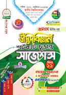 উদ্ভিদবিজ্ঞান শর্টকাট চূড়ান্ত সাজেশন্স অনার্স ২য় বর্ষ