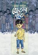 Botol Bhoot [Fully illustrated in four colors] image