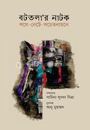 Bottalar Natok: Pothe-Nete-Sochetonayoney image