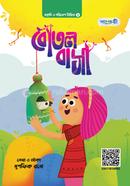Bottle Basa image