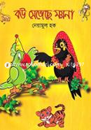 Bou Sejeche Moyna image