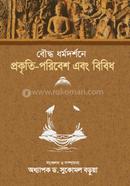 Bouddha Dharmadarshane Prokriti-Paribesh Evong Bividha image