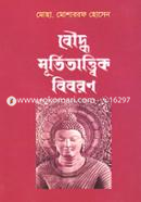 Bouddho Murtitattik Biboron image