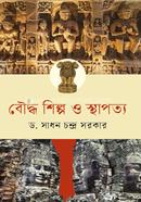 বৌদ্ধ শিল্প ও স্থাপত্য image