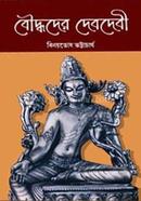 Bouddhoder DebDebi image