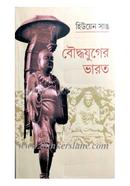 Boudhyajuger Bharat image