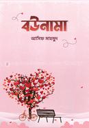 Bounama image