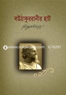 Bouthakuranir Hat image
