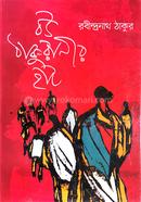 Bow Thakuranir Hat image