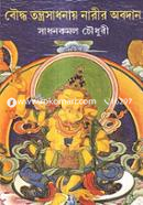 Bowddho Tonrosadhonay Narir Obodan image
