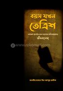 Boyos Jokhon Tettrish image