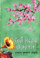 Boyri Hawai Premer Gan image