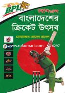 Bpl - Bangladesher Cricket Ussob image