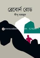 Brabourne Road image