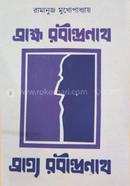 Brahma Rabindranath Bratya Rabindranath image