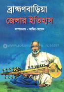 Brahmanbaria Jrlar Itihas image
