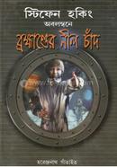 Brahmander Neel Chand image