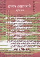 Brahmanu Doyatodoni image