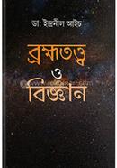 Brahmatattva O Bigyan image