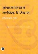 Brahmmo Somaj Songkhipto Itihas image