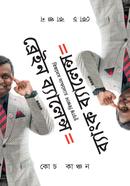 ব্রেইন ব্যালেন্স ইকুয়াল ব্যাংক ব্যালেন্স image