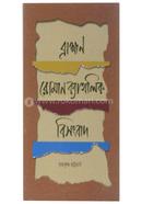 Brammon Roman Cathelic Bisongbad image