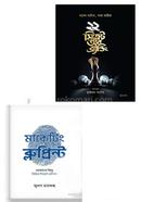 Branding-Marketing Shekhar Obasshopattho 2 Book image