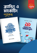 ব্র্যান্ডিং ও মার্কেটিং প্যাকেজ image