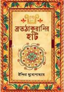 Bratathakuranir Hat image