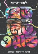 Brave New World image