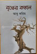 Brekkher Konkal image