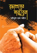Briddhasromer Manushera image