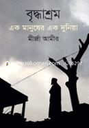 Bridhashrom image