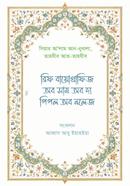 Brief Biographies of Some of the People of Knowledge image