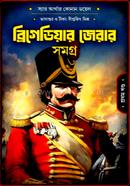 Brigadier Gerard Samagra - Vol 1 image