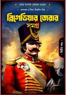 Brigadier Gerard Samagra - Vol 2 image