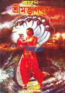 Brihod Shrimodvagobot ( 12 Skonde Sompurno) image