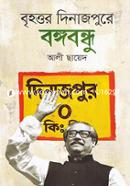 Brihottoro Dinajpure Bangabandhu image