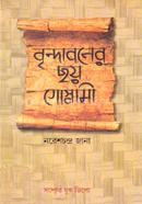 Brindaboner Choy Goswami image