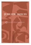 Brisha Bose Thake image