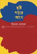 Brisht Pobar Age image