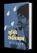 Brishti Onibarjo image