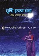 Brishti Veja Raat image