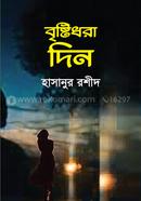 Brishtidhora Din image