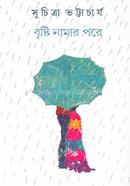 Bristi Namar Pore image