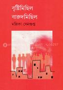 Bristimuchil Barudmichil image