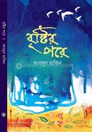 Bristir pore image