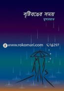 Bristironger Somoy image