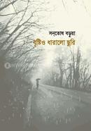 Bristy O Dharalo Churi image