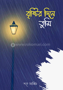 Bristyr Dine Tumi image